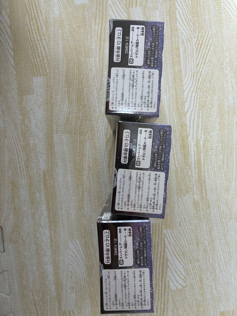 デュエルマスターズTCG DMEX-12最強戦略!! デュエキングMAX2020