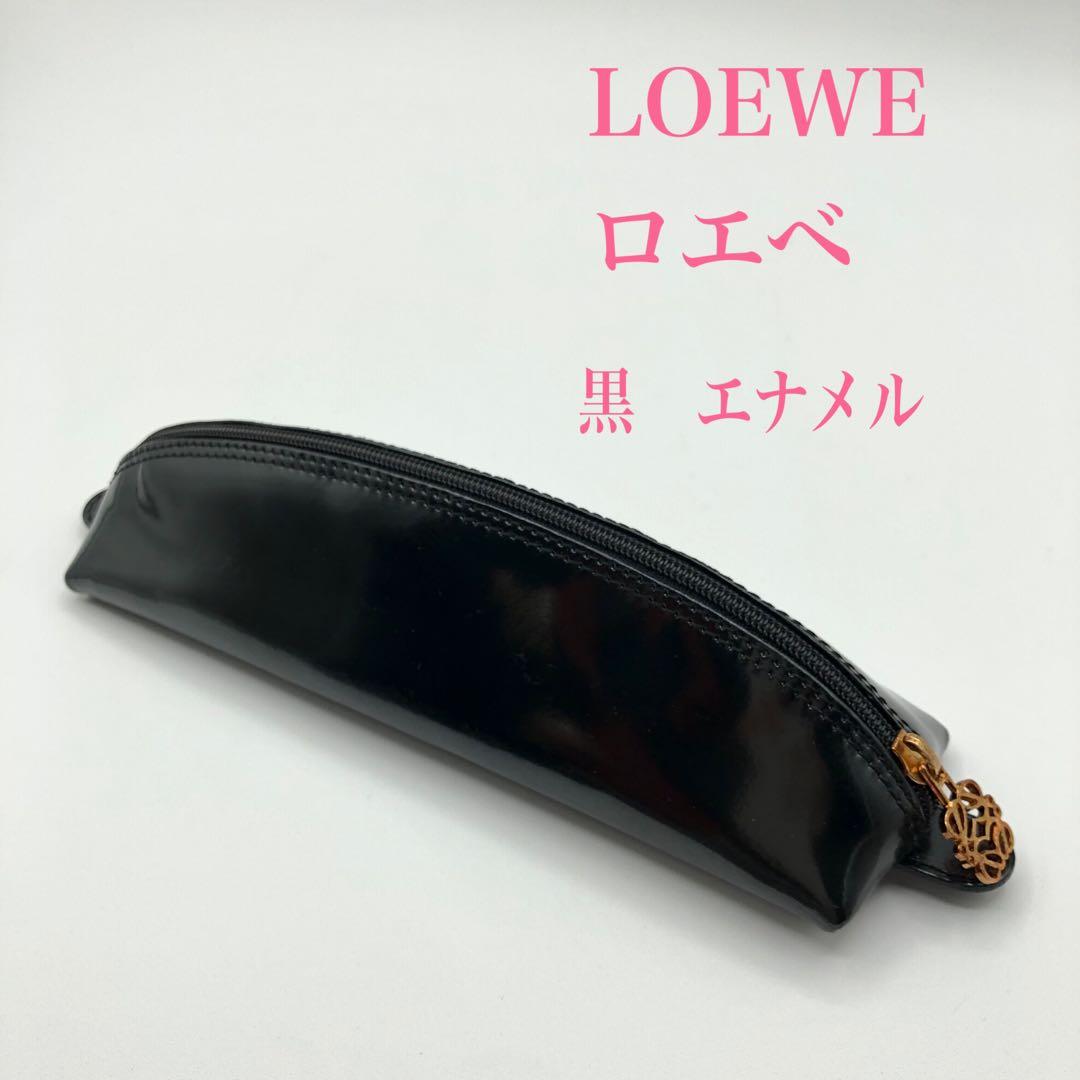 【ロエベ　ポーチ】筆箱　ペンケース　美品　LOEWE
