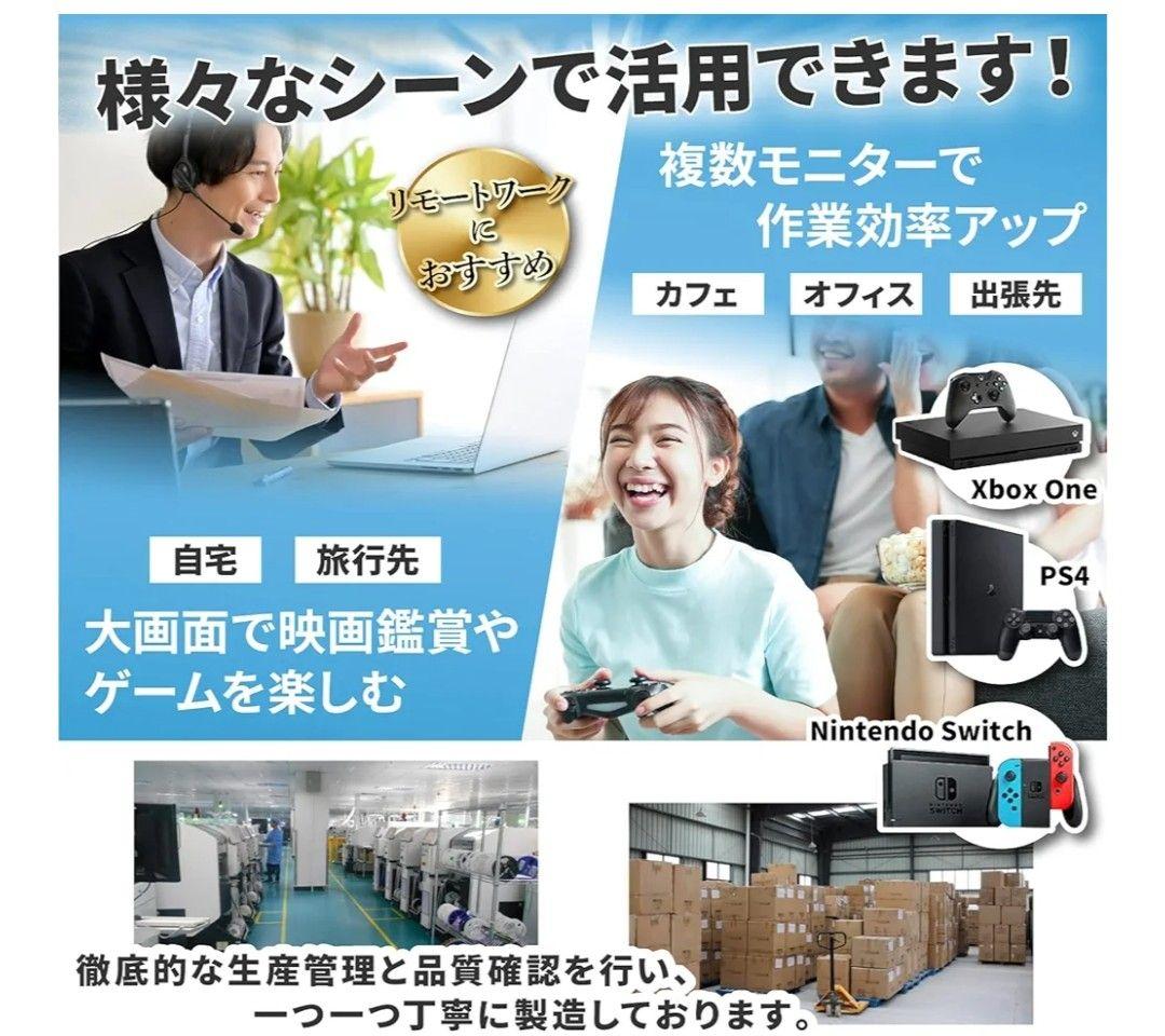 LIVXIA モバイルモニター 15.6インチ モバイルディスプレイ