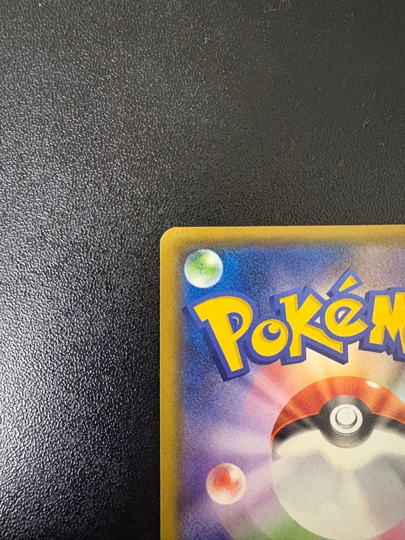 ヨコハマのピカチュウ: プロモ[SM-P 282]