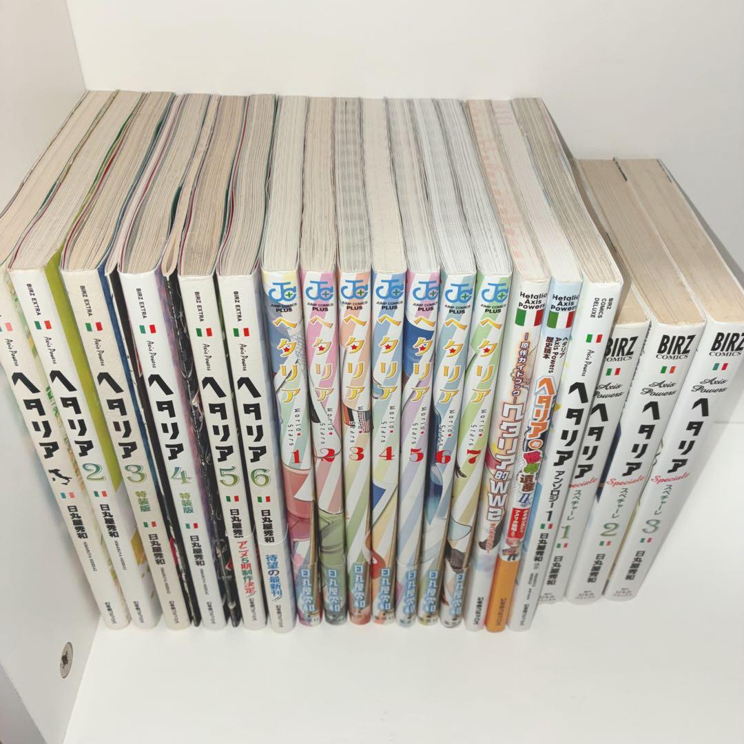 ヘタリア/日丸屋秀和 漫画 全巻セット