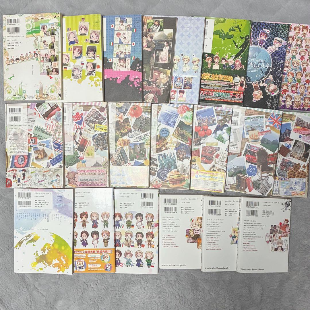 ヘタリア/日丸屋秀和 漫画 全巻セット