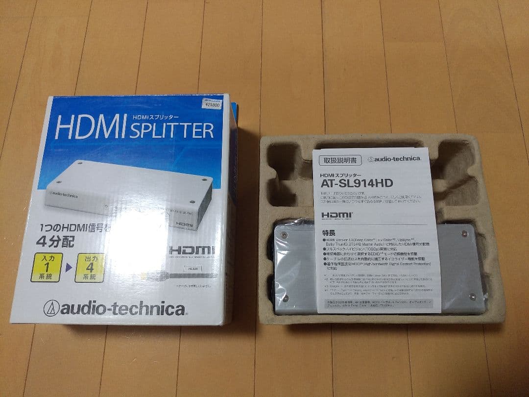 オーディオテクニカ　AT-SL914HD　HDMIスプリッター　分配器