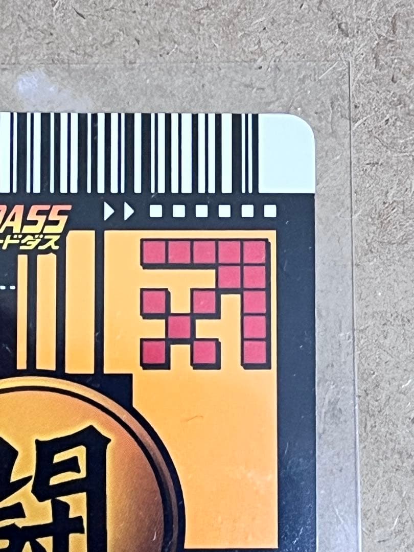 【希少】スーパーサイヤ人3 孫悟空　データカードダス