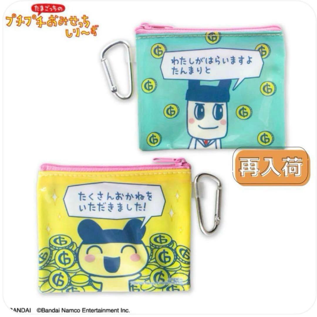 ぱぱまめっち クリアポーチ 39マート