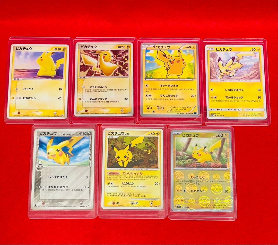 ポケモンカード　ポケカ　ピカチュウ　旧裏含むその他　おまとめ　17枚