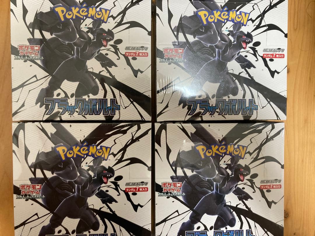 ポケモンカード　ブラックボルト