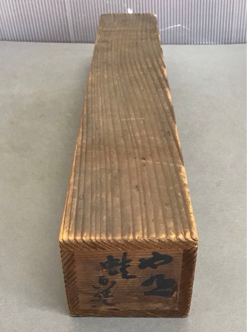 K茶道具　掛軸「蛙　僧正の榎の木の迹に泣く蛙」　也有画讃　共箱　S1012KJ