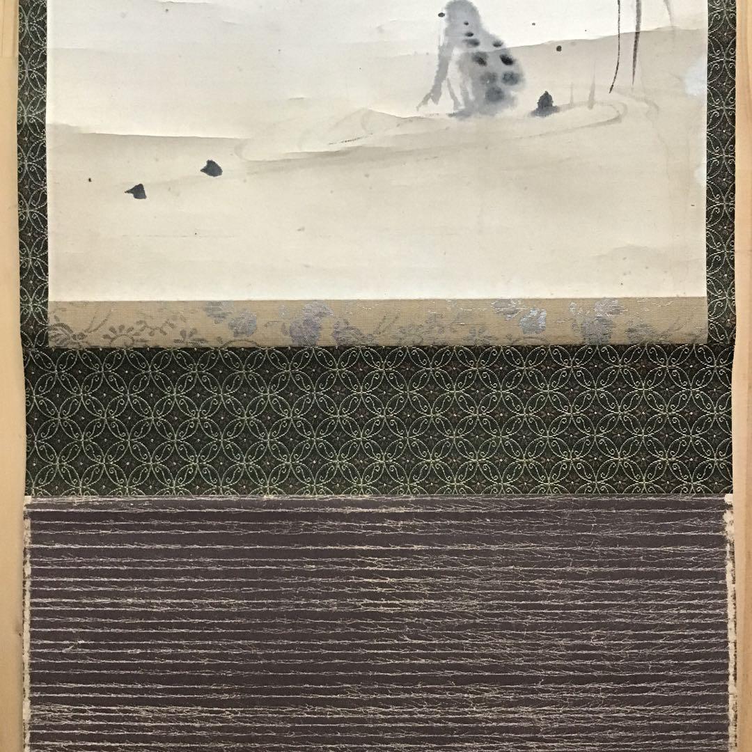 K茶道具　掛軸「蛙　僧正の榎の木の迹に泣く蛙」　也有画讃　共箱　S1012KJ