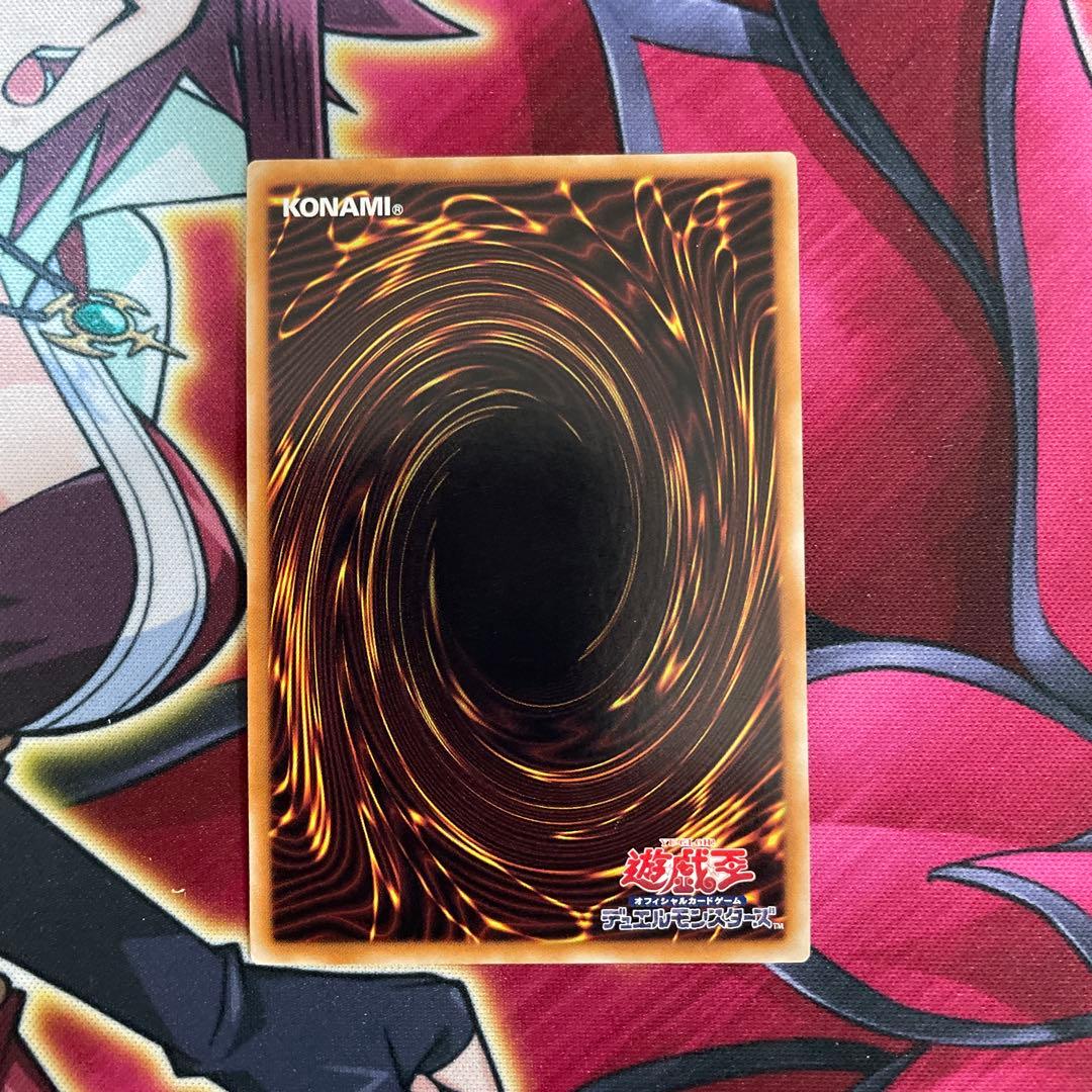 遊戯王　超融合　⑪