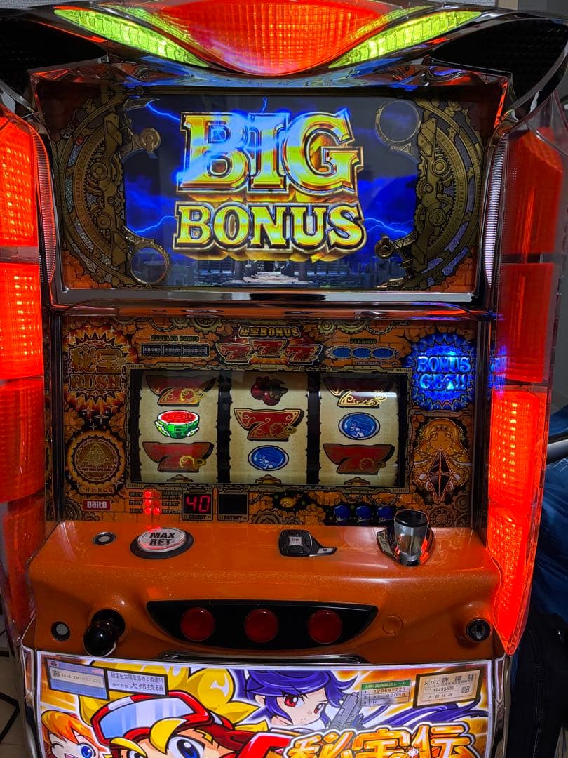 秘宝伝　　太陽を求める者達