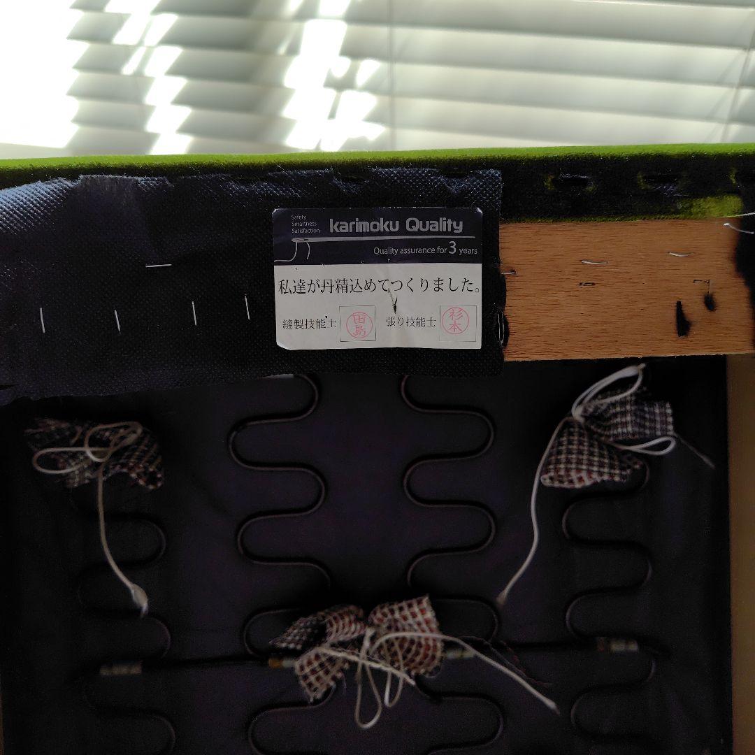 カリモク60 Kチェア オットマン モケットグリーン 訳あり