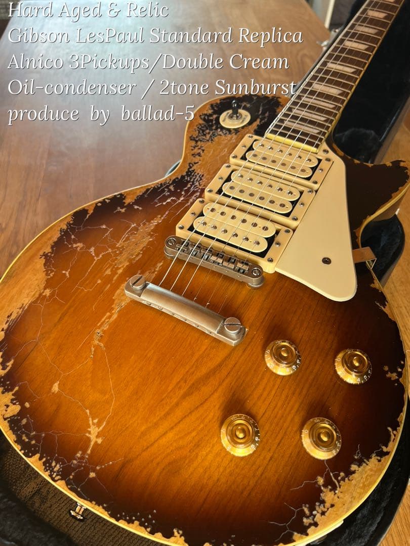 ハードエイジド&レリックレスポールスタンダードタイプ3PUオイルコンデンサー仕様