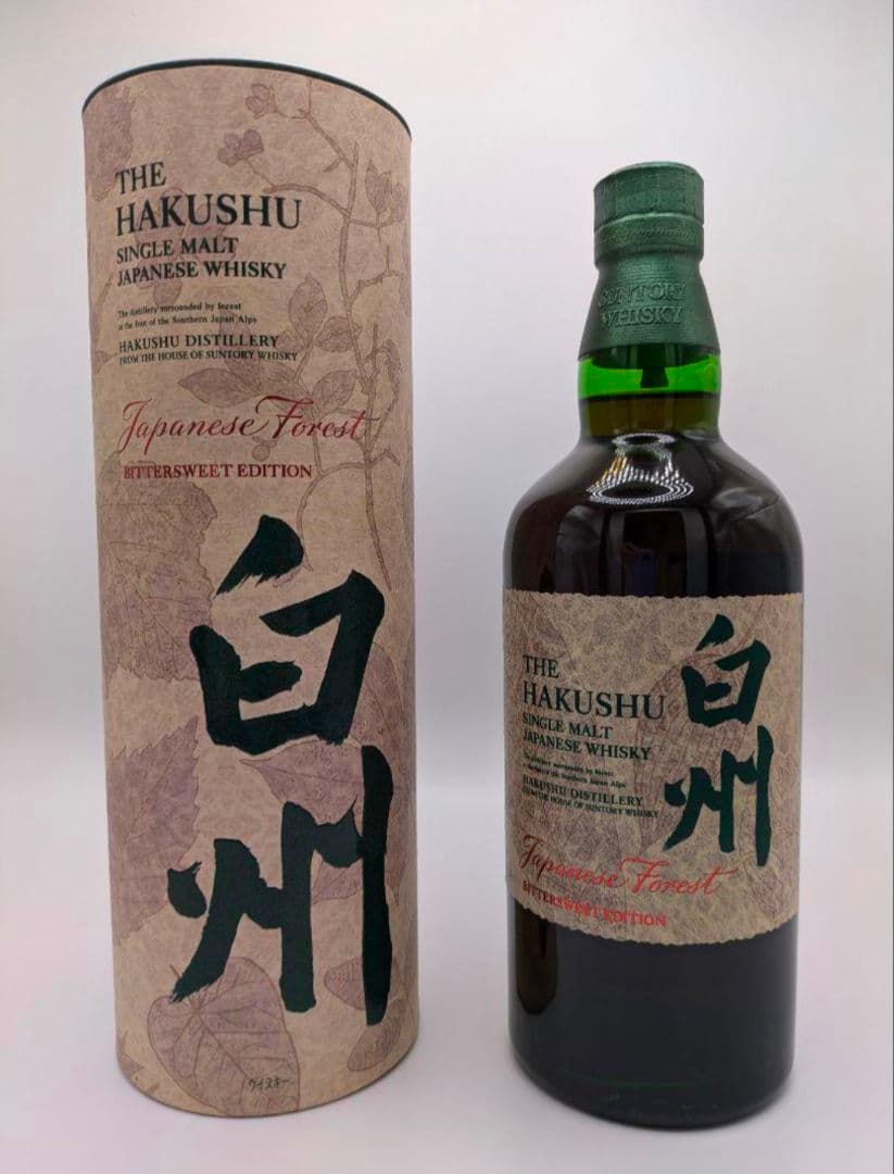 【空港免税店限定】白州 ジャパニーズフォレスト　ビタースウィートエディション