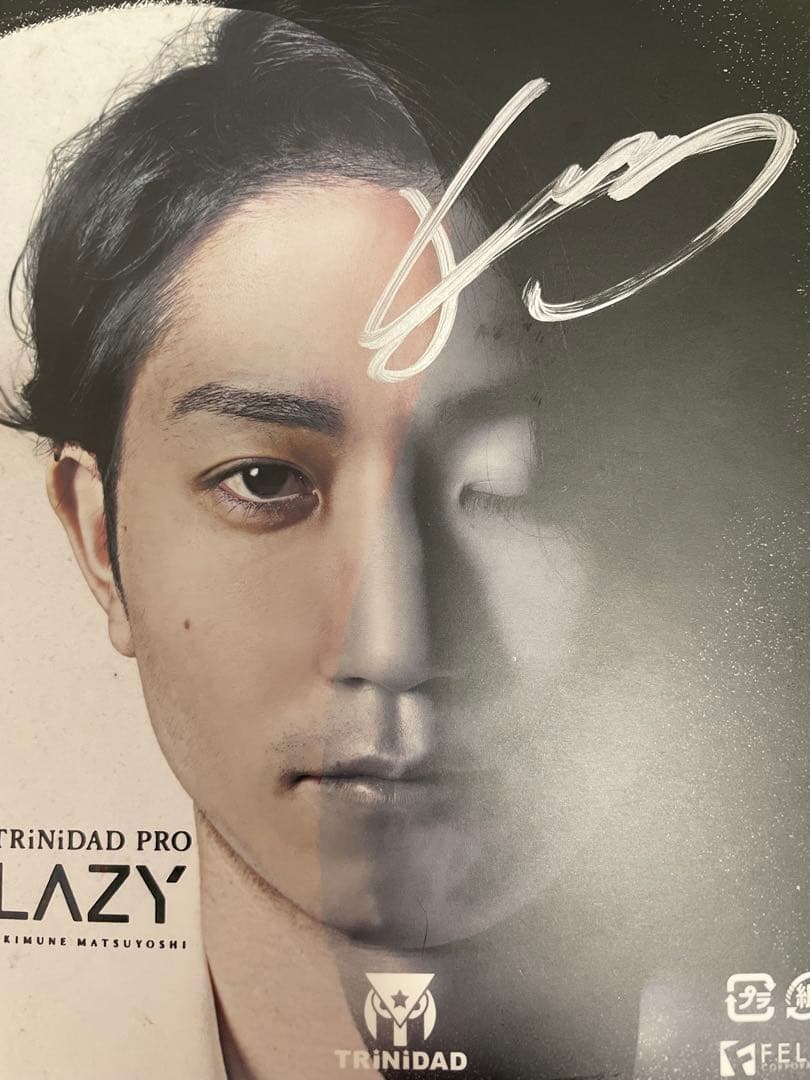 松吉輝宗 LAZY トリニダード バレル Famous限定モデル　サイン付き