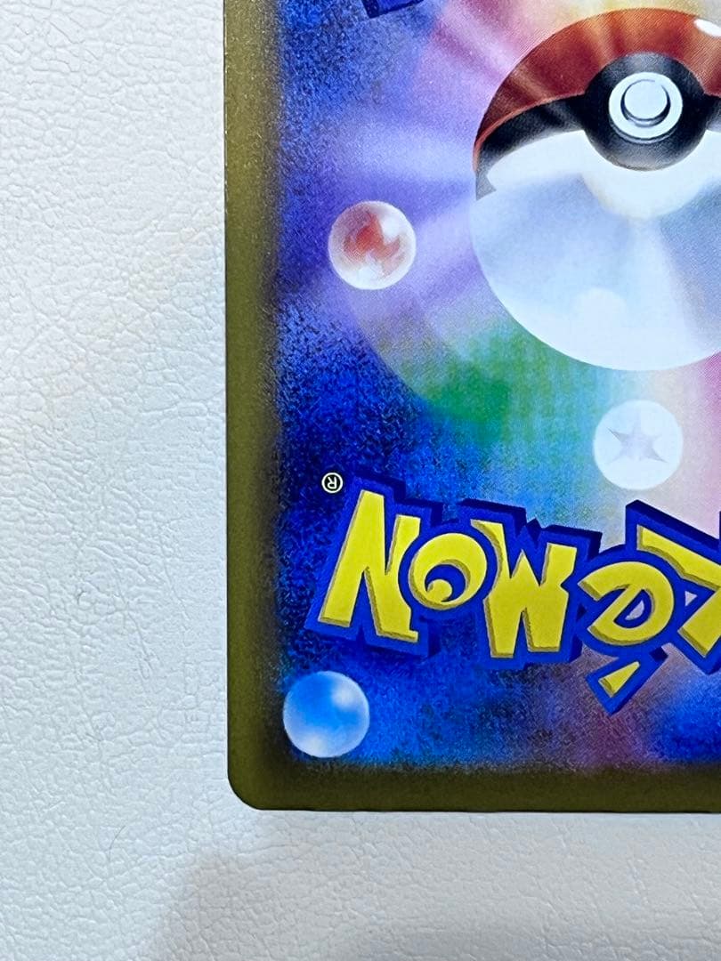 【美品】MEGAドリームex メガゲンガー SAR