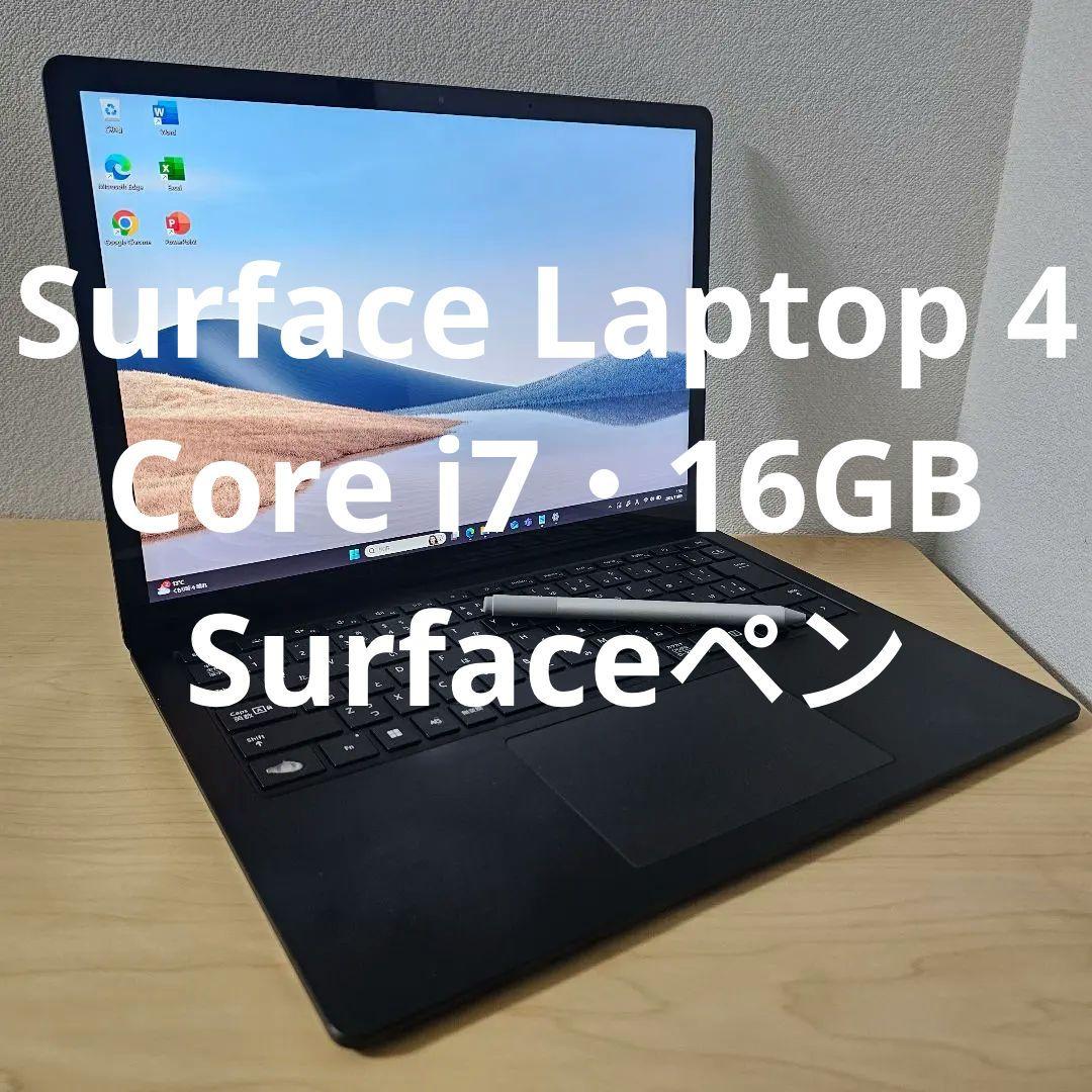 Surface Laptop 4／Core i7・16GB／Surfaceペン