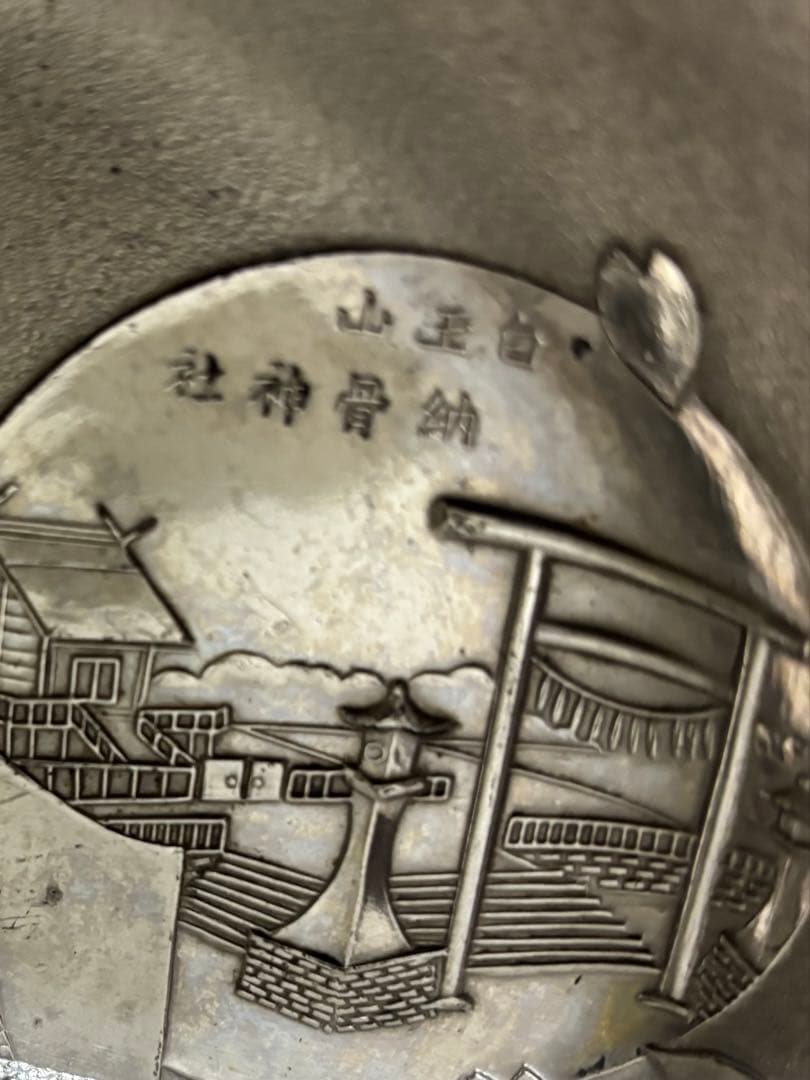 日露戦争　記念金属皿　明治時代　骨董　輪花縁皿　日露戦歴　当時物