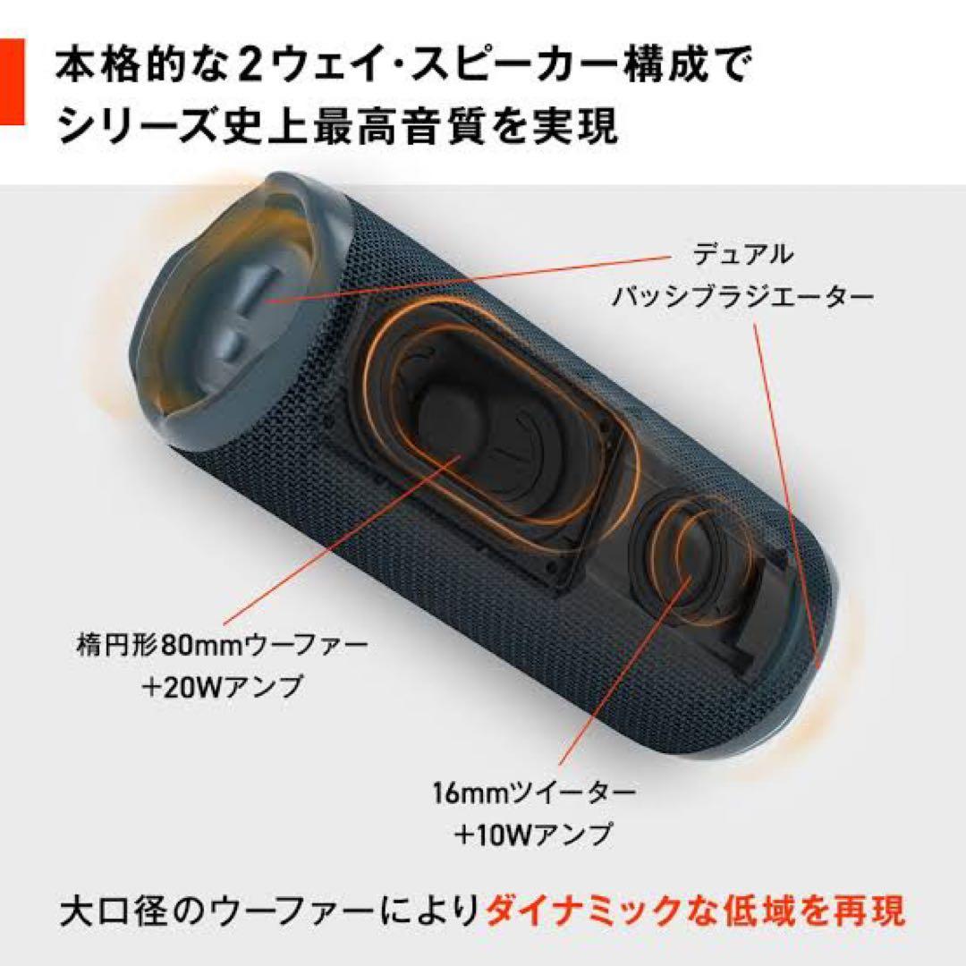 【送料込み】JBL Flip 6 ワイヤレススピーカー