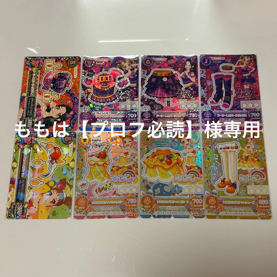 ももは【プロフ必読】