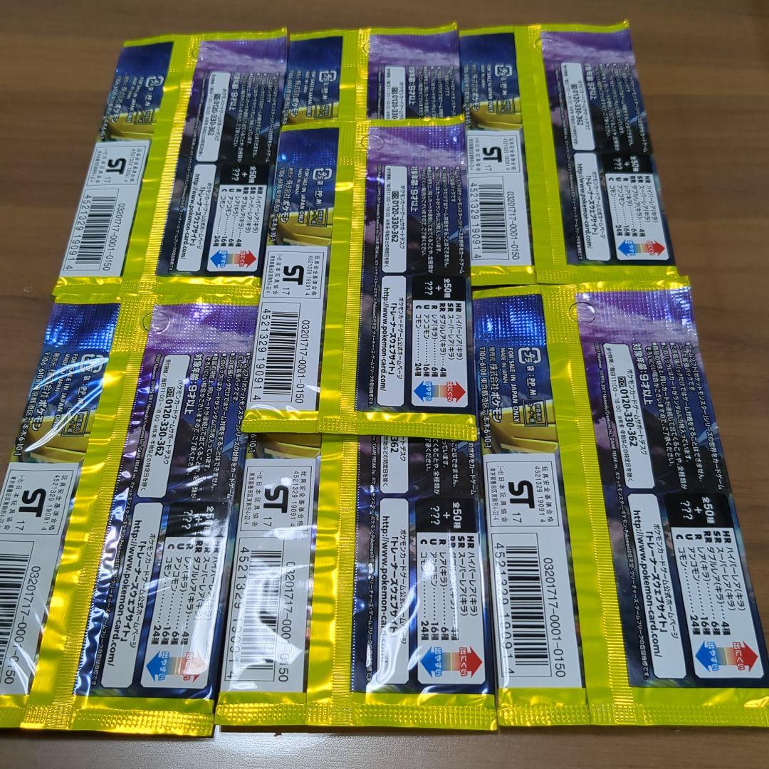 キミを待つ島々ポケモンカードゲーム サン&ムーン 強化拡張パック