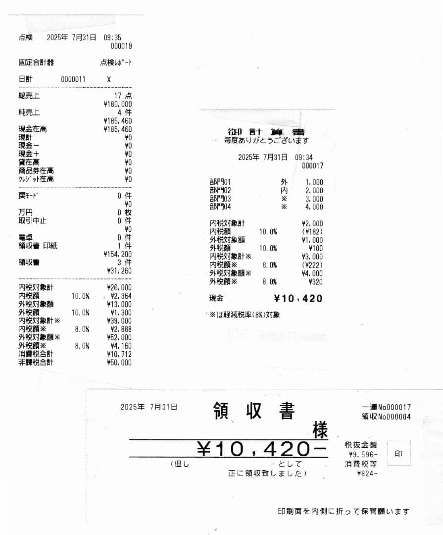 設定無料 CASIO TE-2500-15S レジスター 250731