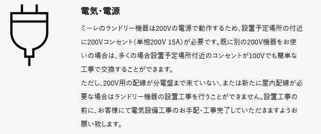ジ5004⭐ ミーレ　全自動洗濯機　洗濯機　W3830　HW07-1