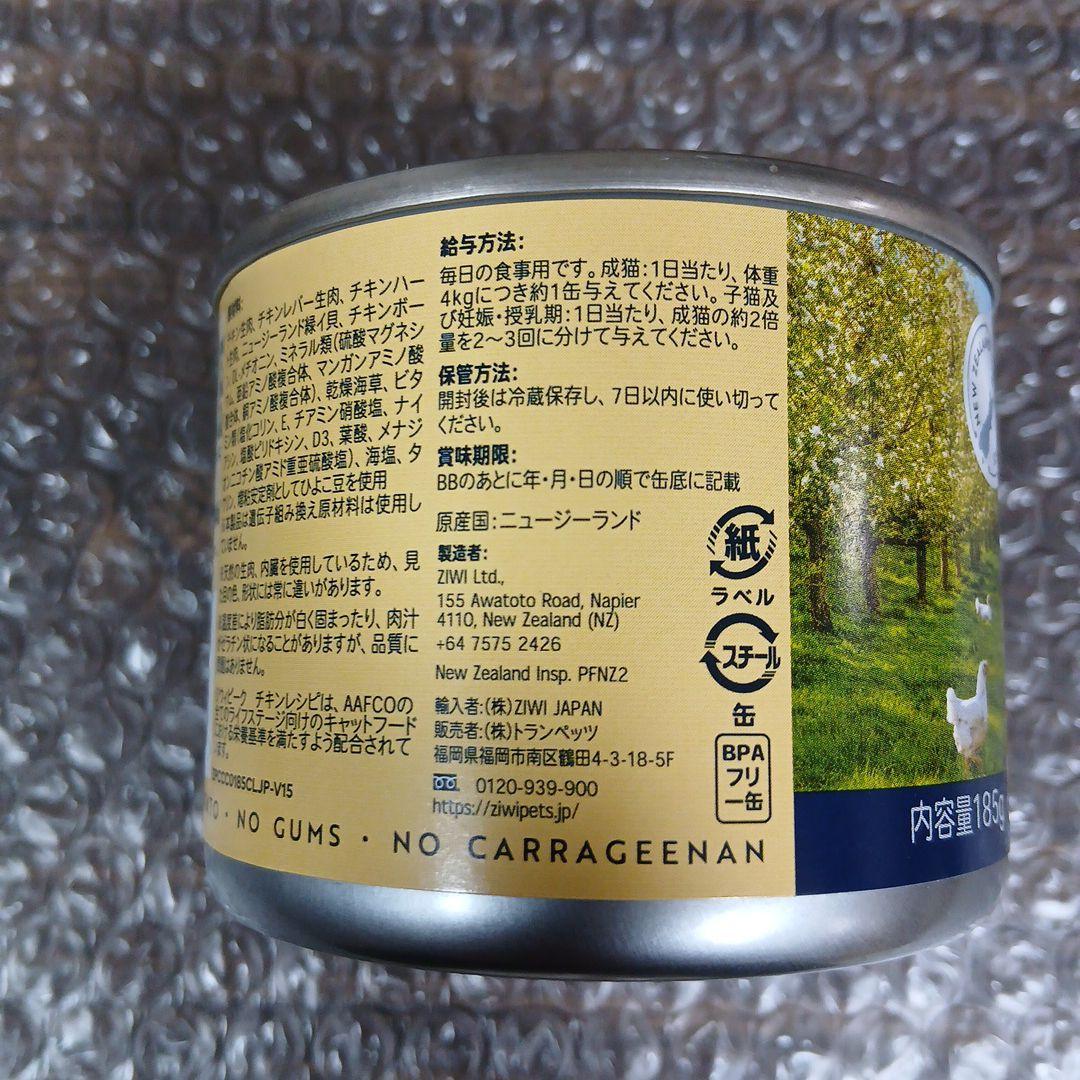 ZIWI Peak チキンレシピ キャットフード缶 185g×12缶
