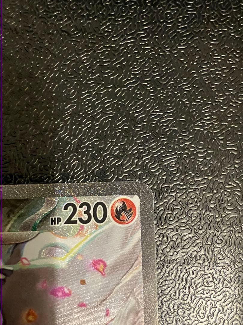 レシラム ex SAR ホワイトフレア