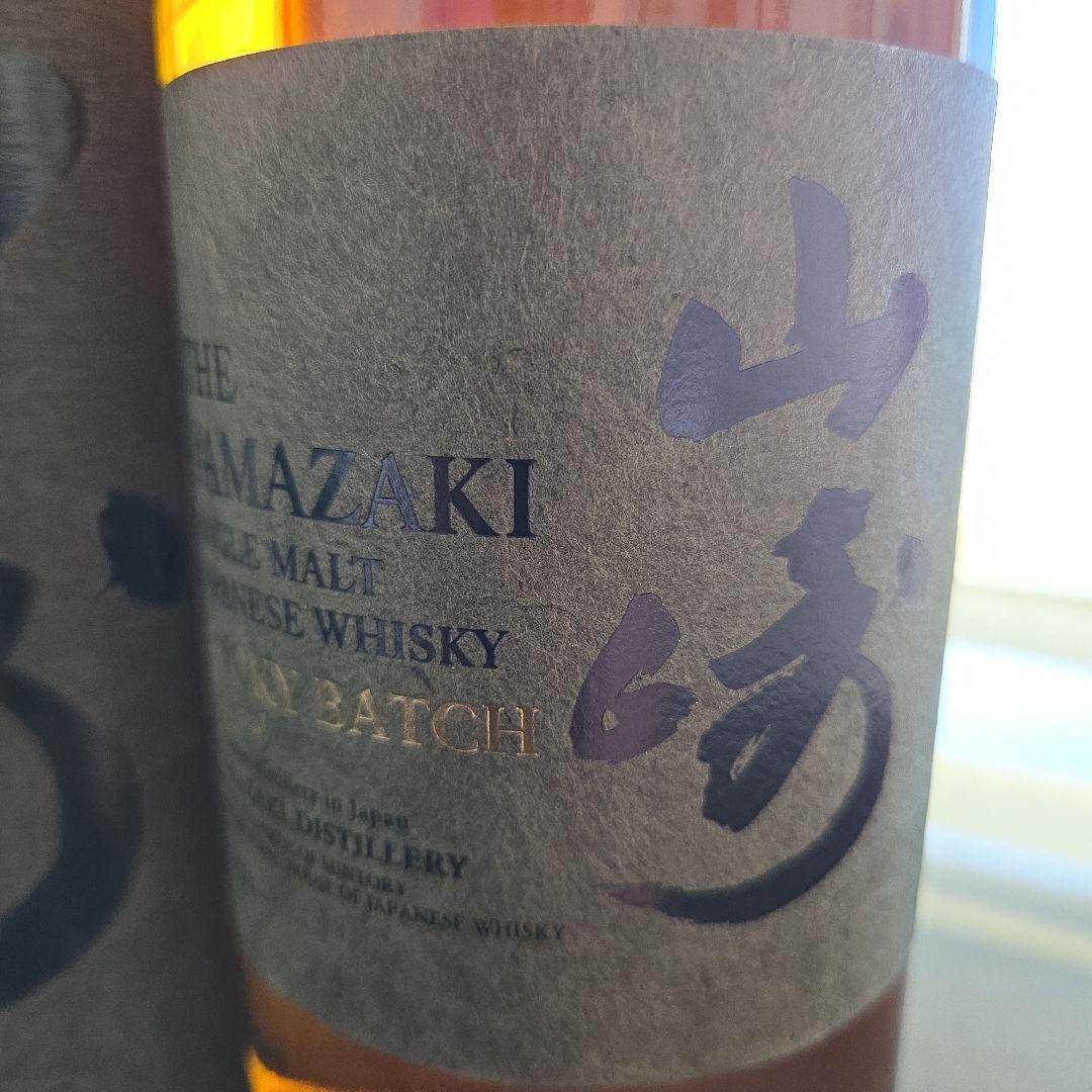 サントリー山崎 シングルモルトウイスキー山崎 スモーキーバッチ ザ・サード　新品