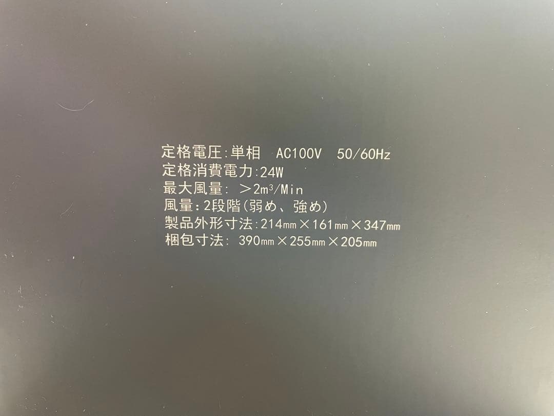 未使用 Bolani 卓上レンジフード ホワイト ボラニ 吸煙機 BOLANI