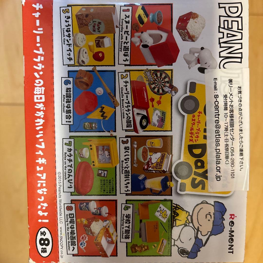 チャーリーブラウンのスクールデイズ