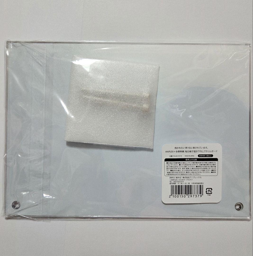 抱かれたい男1位に脅されています。 桜日梯子描き下ろしアクリルボード