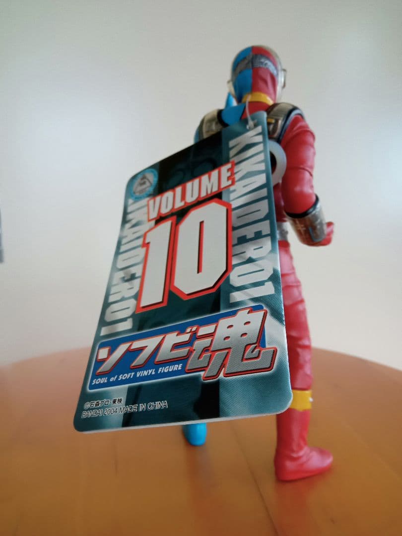 キカイダー　バンダイ　ソフビ魂01 10