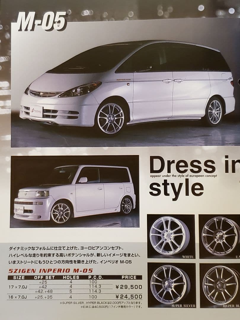 ☆希少 5ZIGEN R34 GT-R 他 マフラー & ホイール カタログ