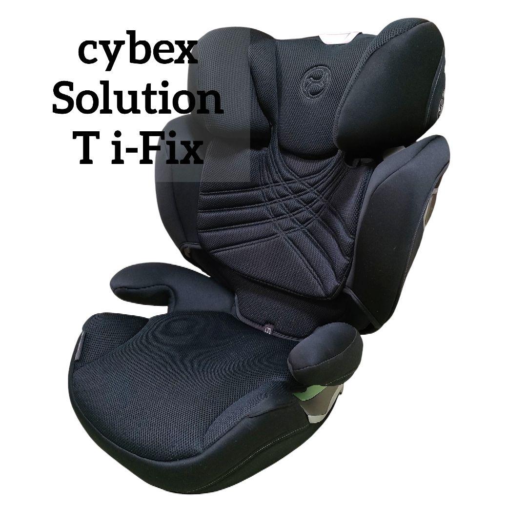 美品 cybex サイベックス ジュニアシート SOLUTION Ti-FIX