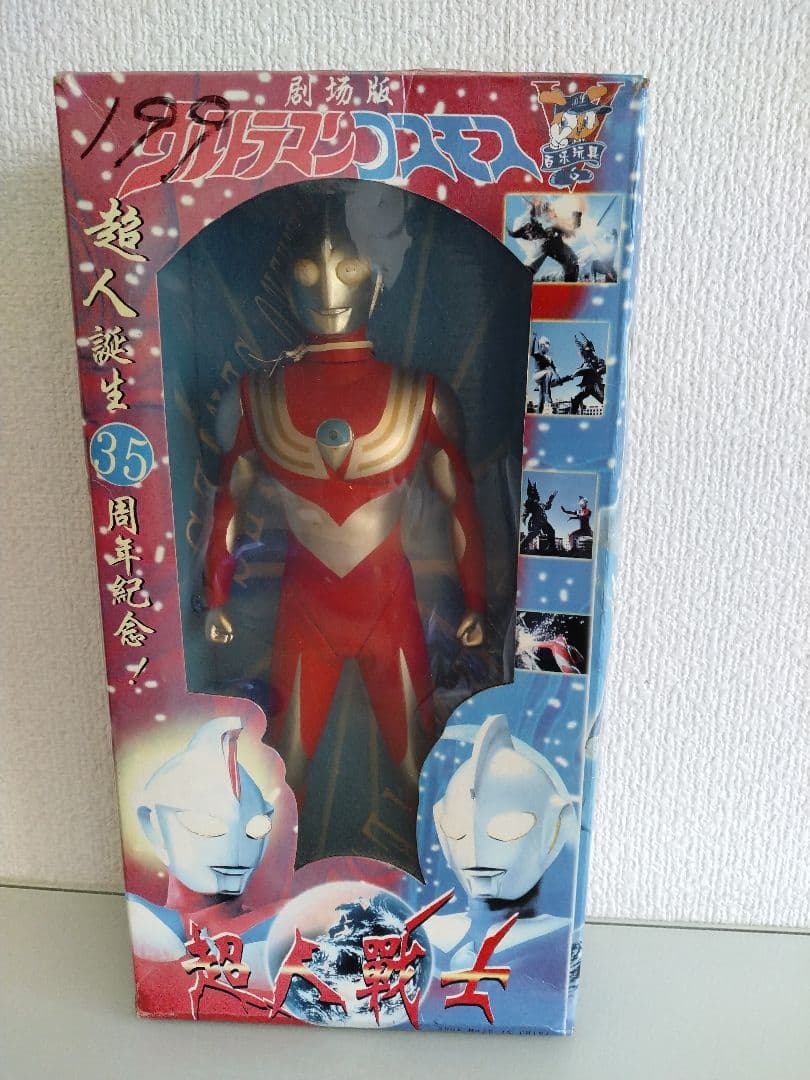 ウルトラマン 35周年記念 フィギュア コスモス