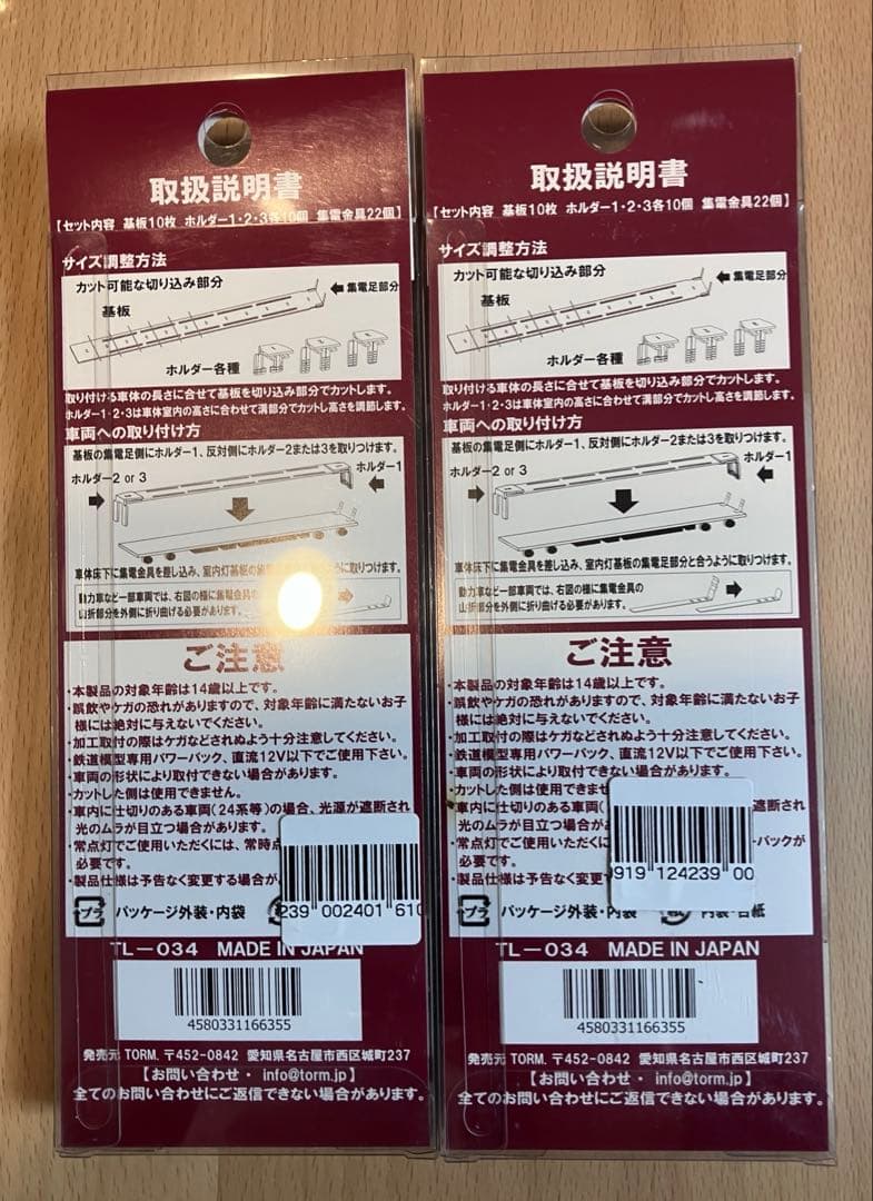 ◉TORM◉タムタム◉TL-034◉LED室内灯・汎用・暖色 10本入×2◉