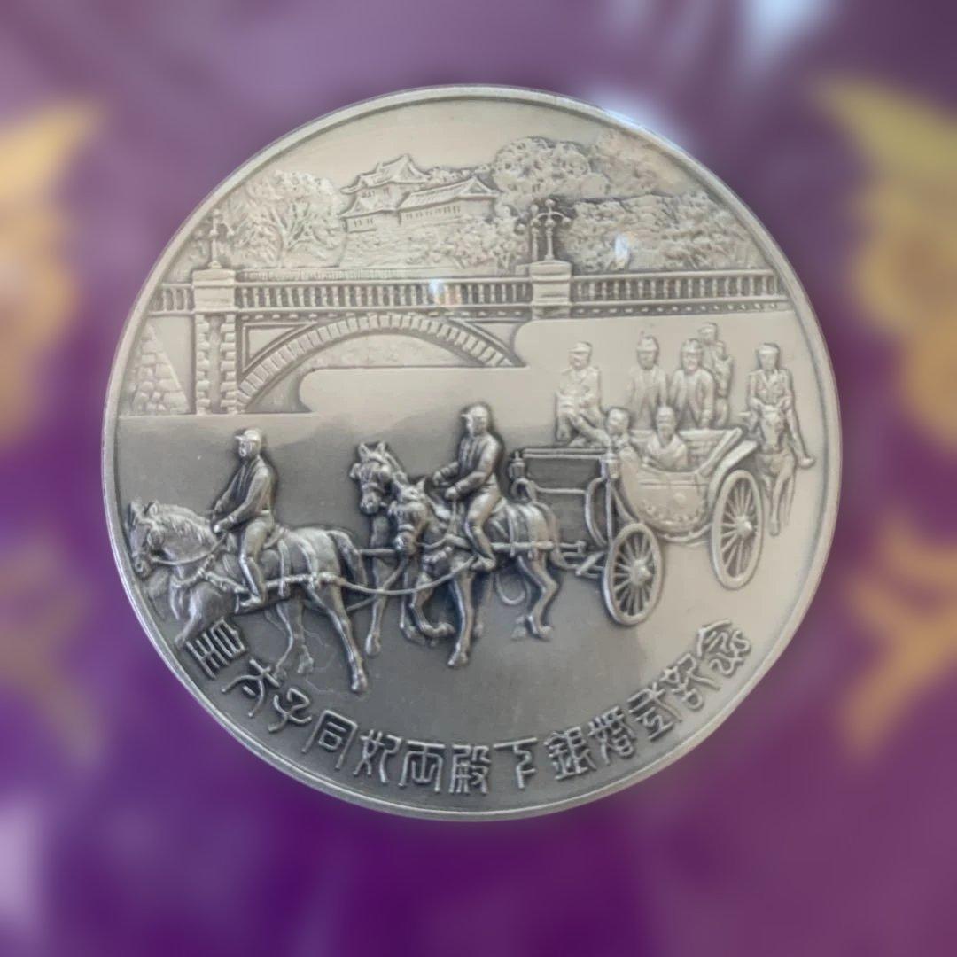 皇太子同妃両殿下銀婚式記念　純銀メダル　50ｍｍ　1800セット限定