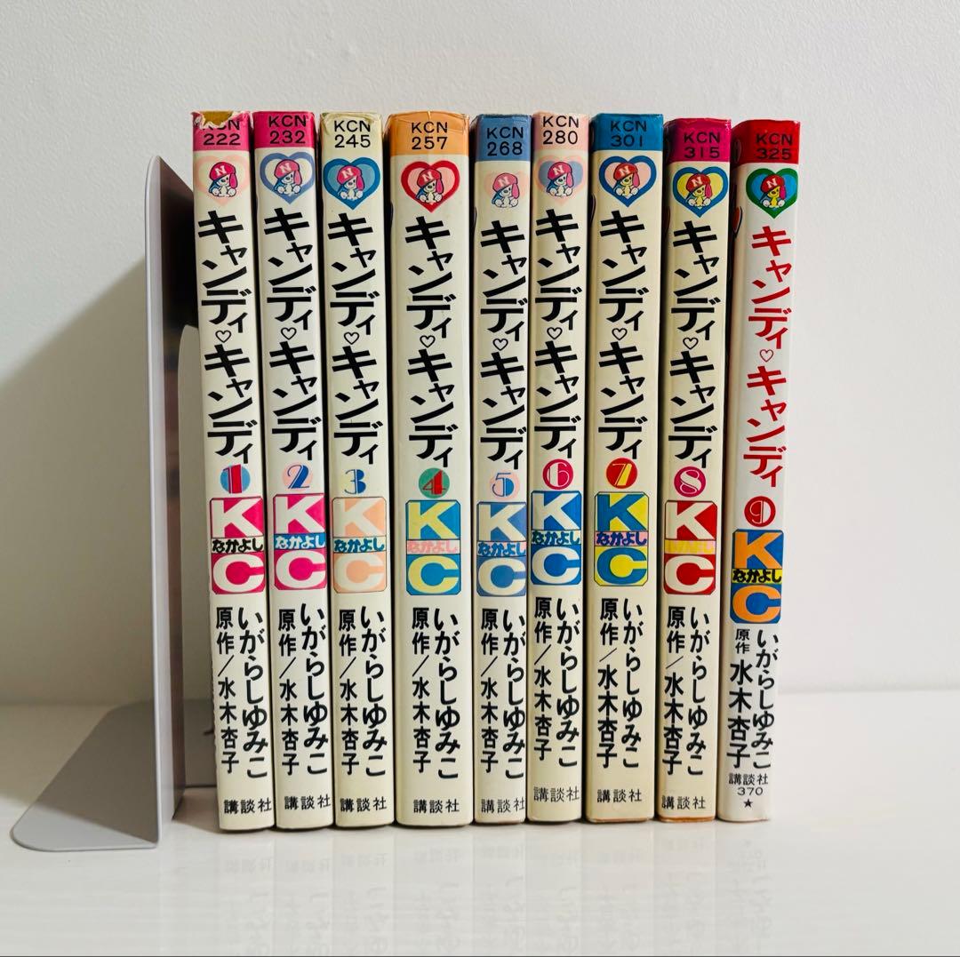 キャンディキャンディ全巻