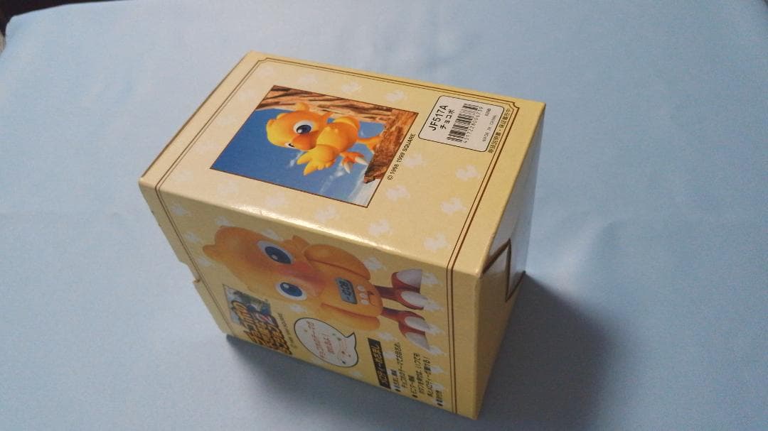 【未使用】チョコボ メロディーめざまし