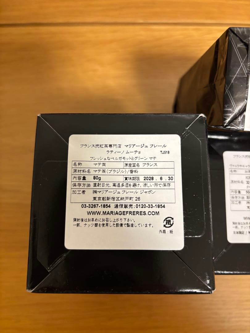 MARIAGE FRERES 茶葉3点セット