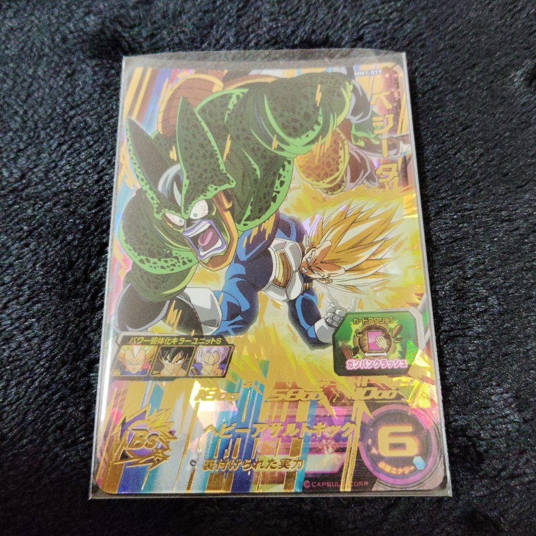 アイオス SRカード スーパードラゴンボールヒーローズ