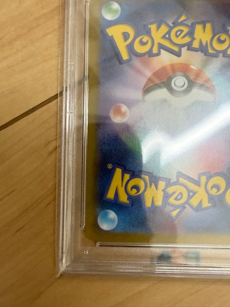 ピカチュウex UR SV8 超電ブレイカー 136/106