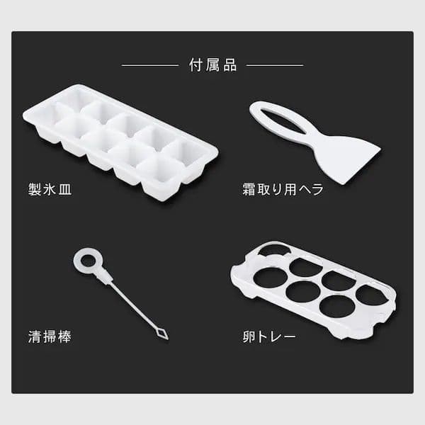 一人暮らし用冷蔵庫 87L 冷凍室26L 冷蔵室61L 白