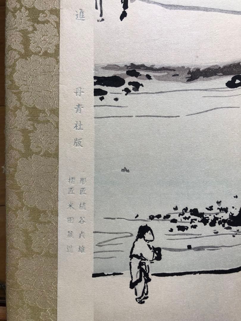 丹青社　水墨画 風景 月と竹