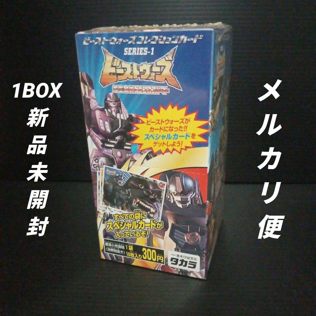 ビーストウォーズ　コレクションカード　1BOX　新品未開封