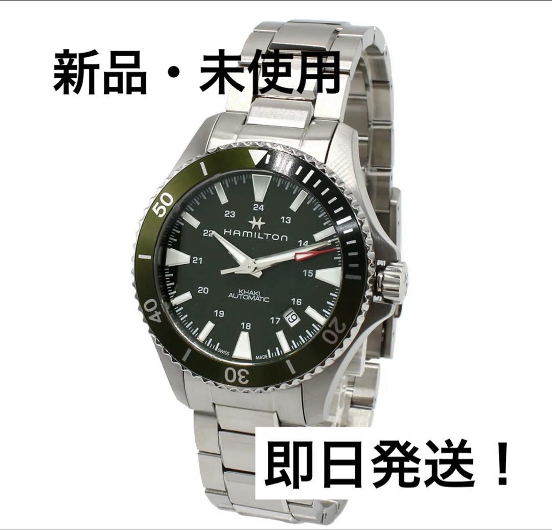 【新品・即日発送】HAMILTONカーキネイビースキューバオーH82375161