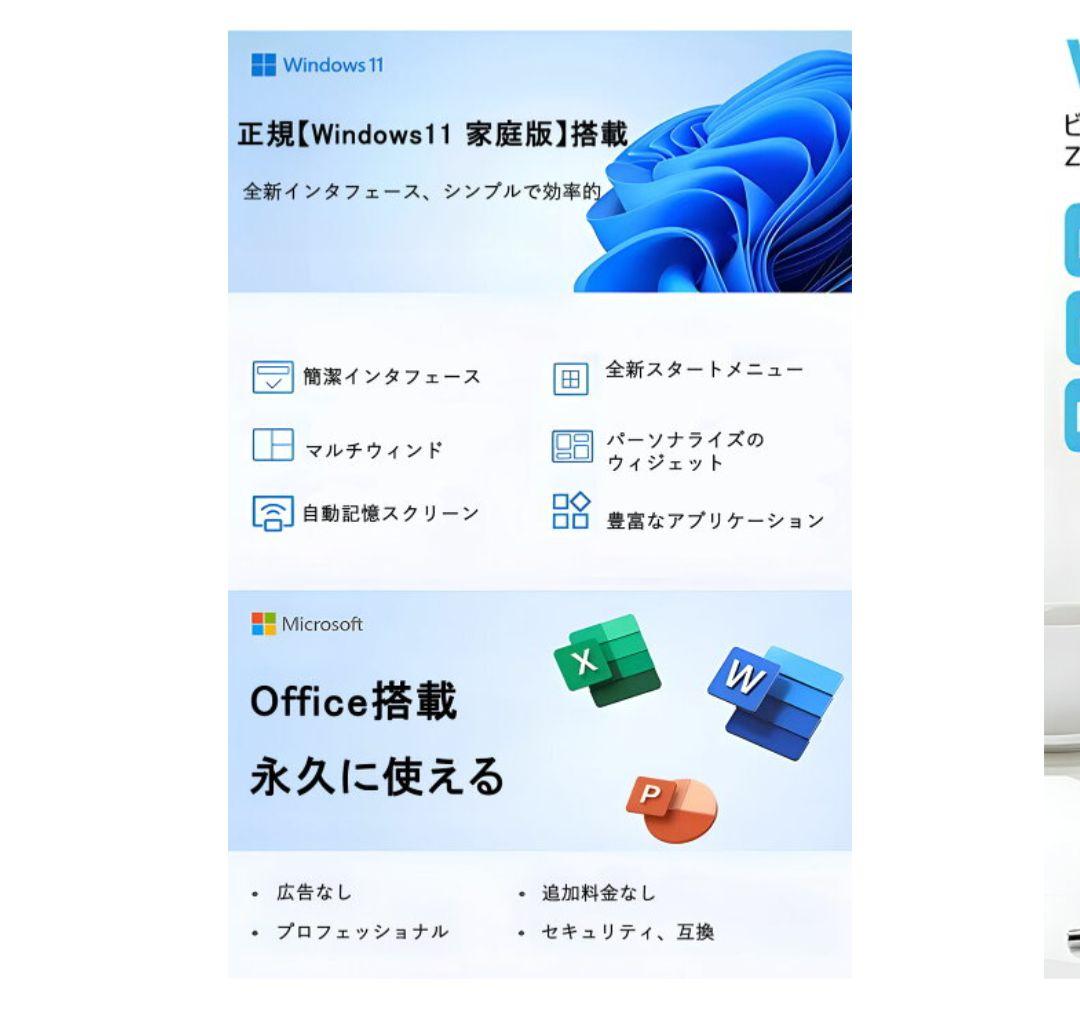 ジャンク　ノートパソコン　office　windows11