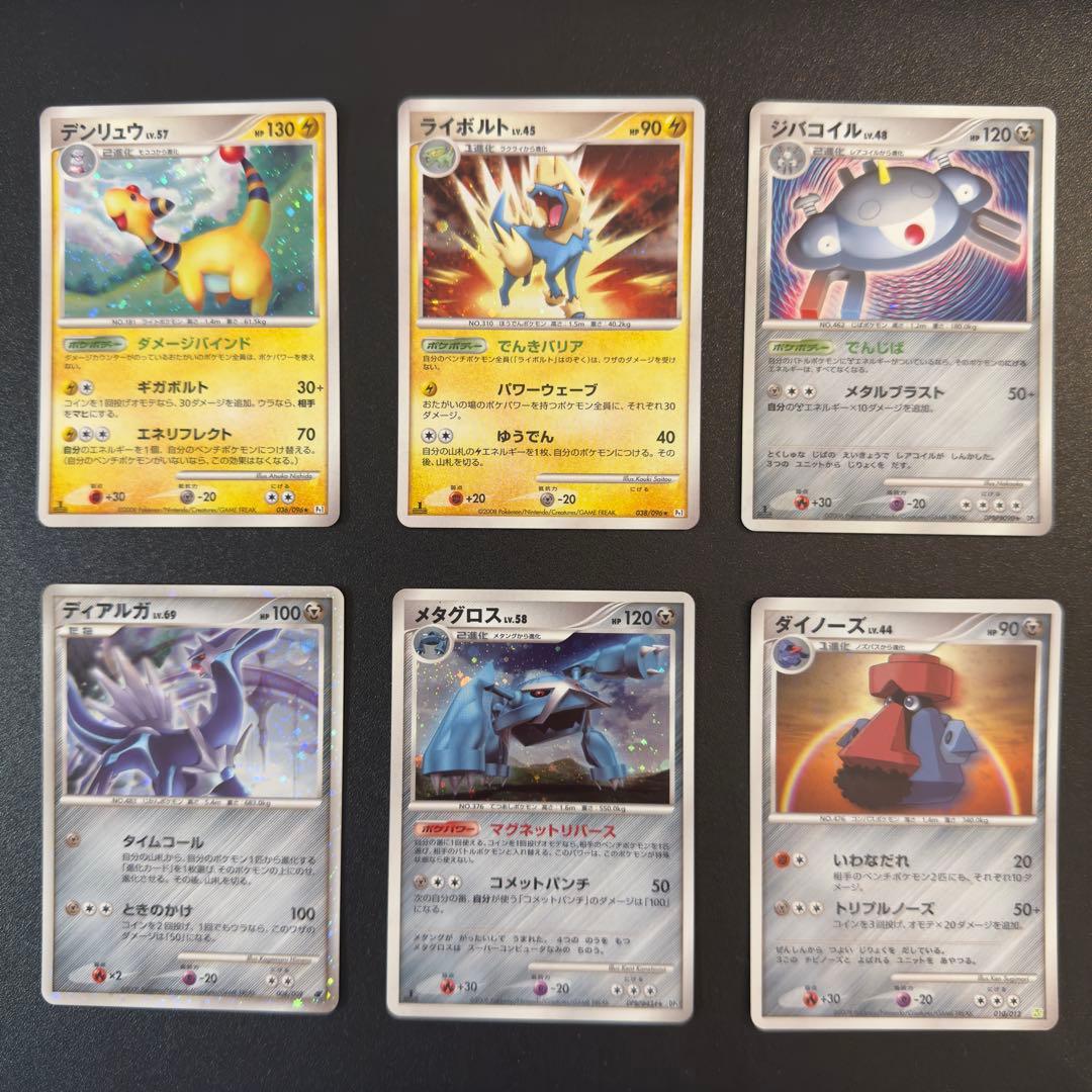 【被りなし】ポケモンカード DP PT キラ 54枚 まとめ売り